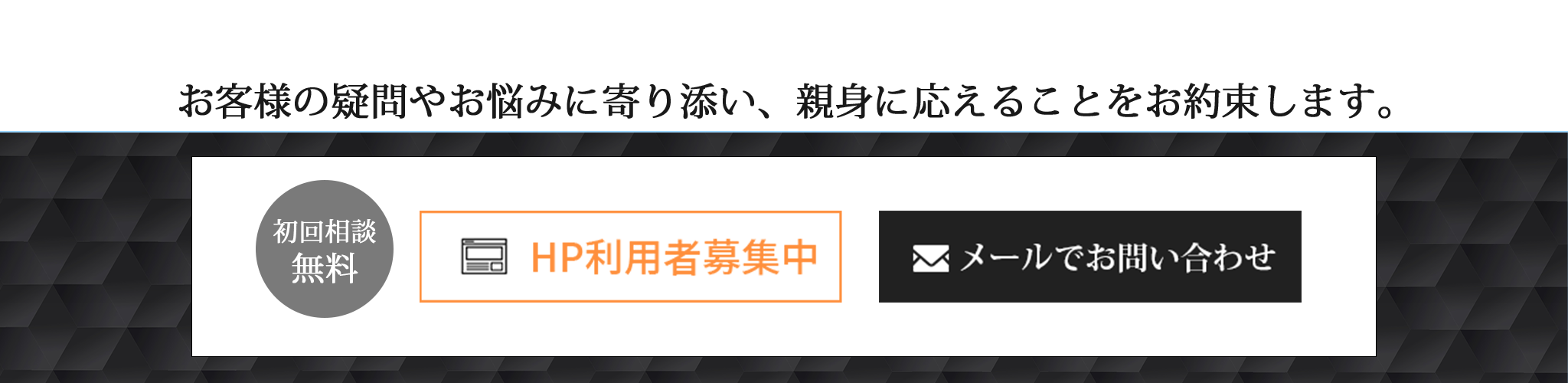 弁護士集客サポーター