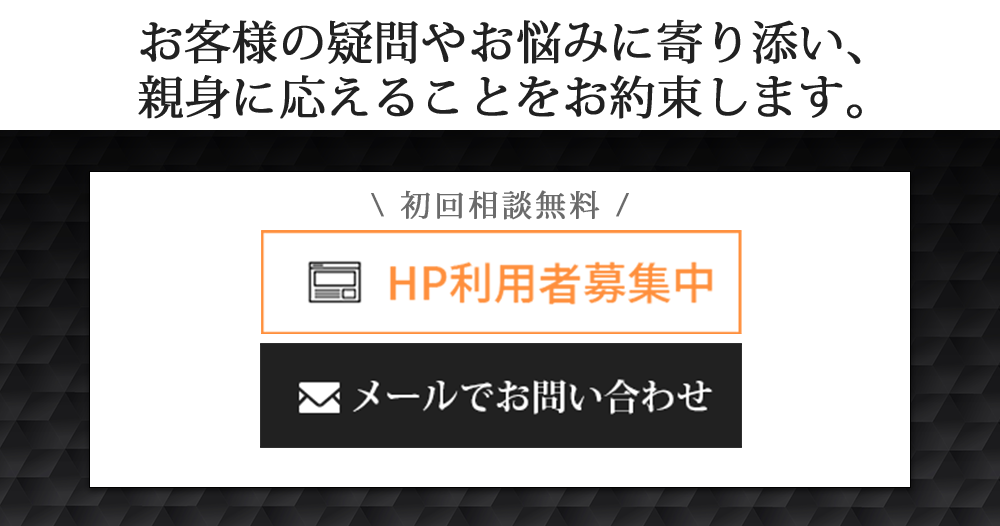 和泉市の法律事務所募集 | 弁護士・法律相談ホームページお問い合わせ